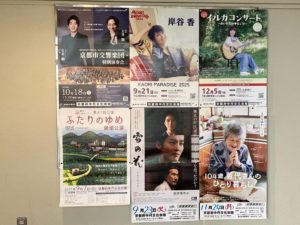 京都府中丹文化会館の掲示板に、「ふたりのゆめ 綾部公演」のポスターが貼られています