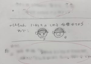 ダメ出しのメモ