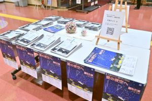 テーブルに並べられたパンフレット。